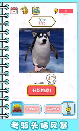 看起来很怪图3