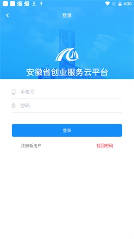 安徽省创业服务云平台[图1]