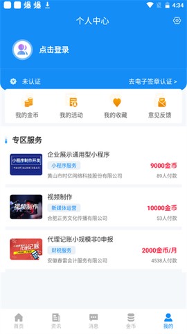 安徽省创业服务云平台[图5]