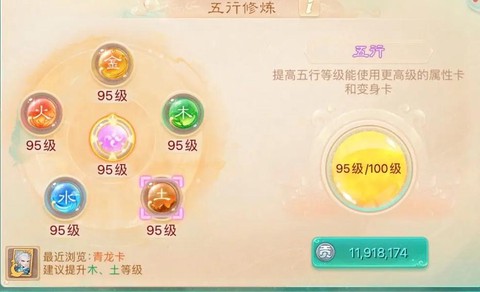 大话西游手游五行修炼有什么用[图1]