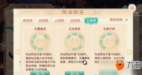 大话西游手游五行修炼有什么用[图2]