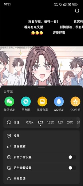 柚漫剧[图2]