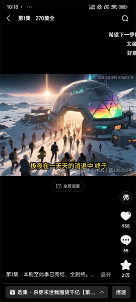 柚漫剧[图5]
