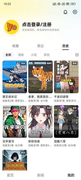 柚漫剧[图7]