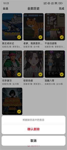 柚漫剧[图8]
