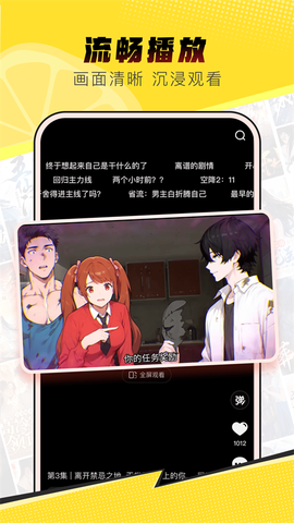 柚漫剧图2