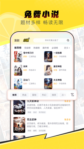 柚漫剧图3
