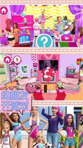 芭比奇妙世界图1