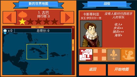 征服：殖民地图1