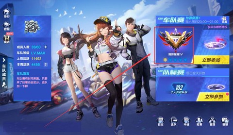 qq飞车怎么看车队[图1]