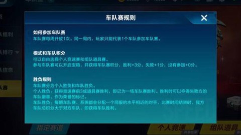 qq飞车怎么看车队[图2]