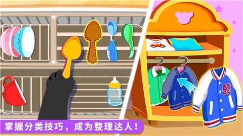 宝宝爱打扫图2