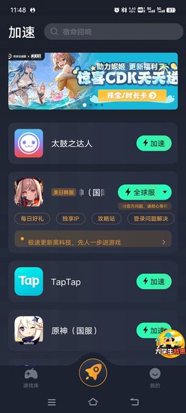 太鼓之达人图1