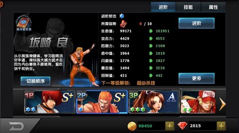 拳皇97ol怎么回血[图2]