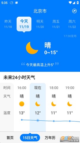 准时天气预报图3