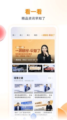 波波知了[图1]