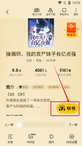奇猫免费小说[图4]