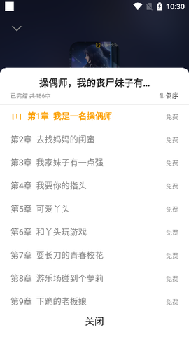奇猫免费小说[图6]