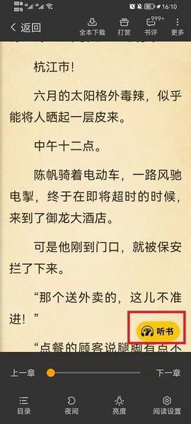 奇猫免费小说[图10]