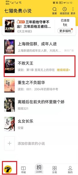 奇猫免费小说[图11]