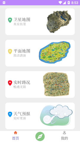 天眼卫星地图[图1]