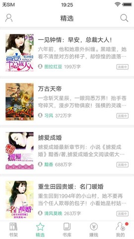 多多小说图2