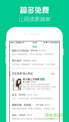 多多小说图3