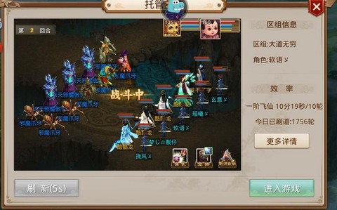 问道手游风怪怎么加点