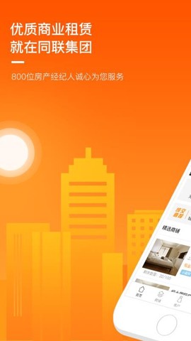 同联经纪人图1