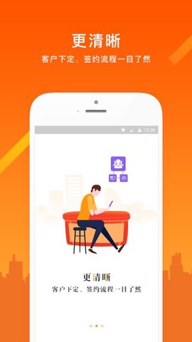 同联经纪人图3