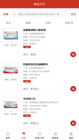 好药联图1