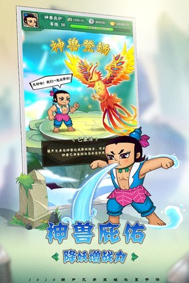 火娃：降妖记图3