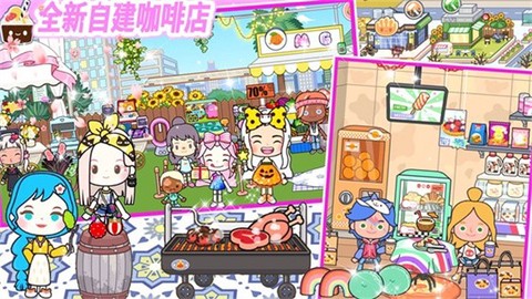 米加假期樱花校园图1