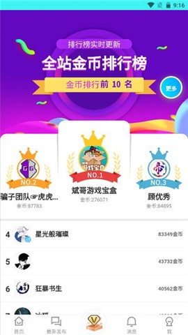 斌哥游戏宝盒[图1]