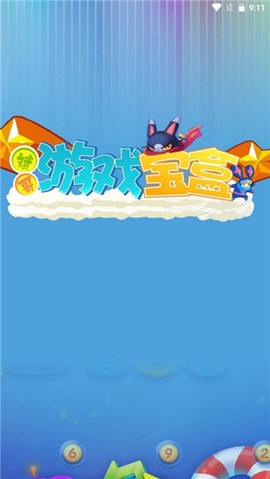 斌哥游戏宝盒[图2]