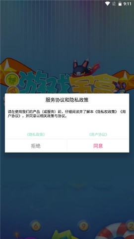 斌哥游戏宝盒[图3]