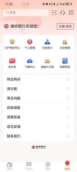 潍坊企业银行图2