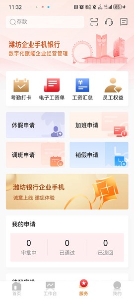 潍坊企业银行图3