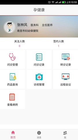 医家易云图2