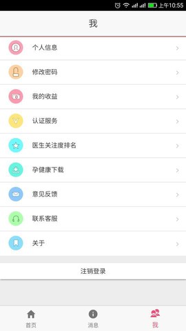 医家易云图3