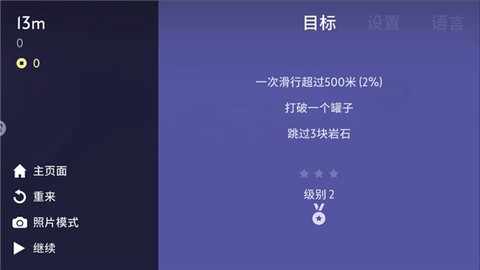 雪地滑翔机图1