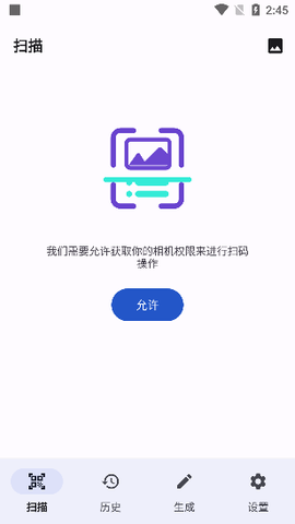 码上扫一扫图2