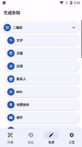 码上扫一扫图3