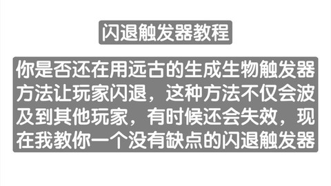 迷你世界闪退怎么办[图1]