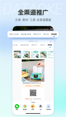 大淘客联盟图2