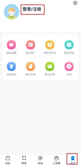 大淘客联盟图3