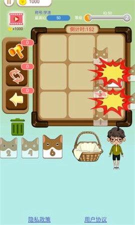 猫狗消消乐图1