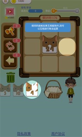 猫狗消消乐图2