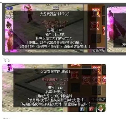 热血传奇元宝怎么得[图1]