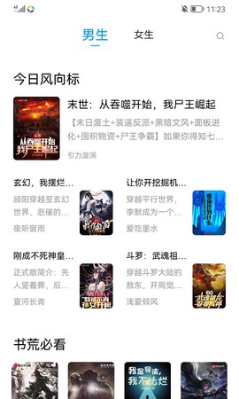 小书阁图3